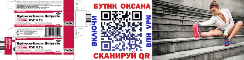 БУТИРАТ оксана Воткинск