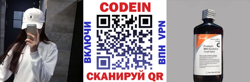 наркошоп  Воткинск  Кодеиновый сироп Lean Purple Drank 