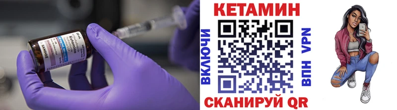 Кетамин VHQ  Воткинск 